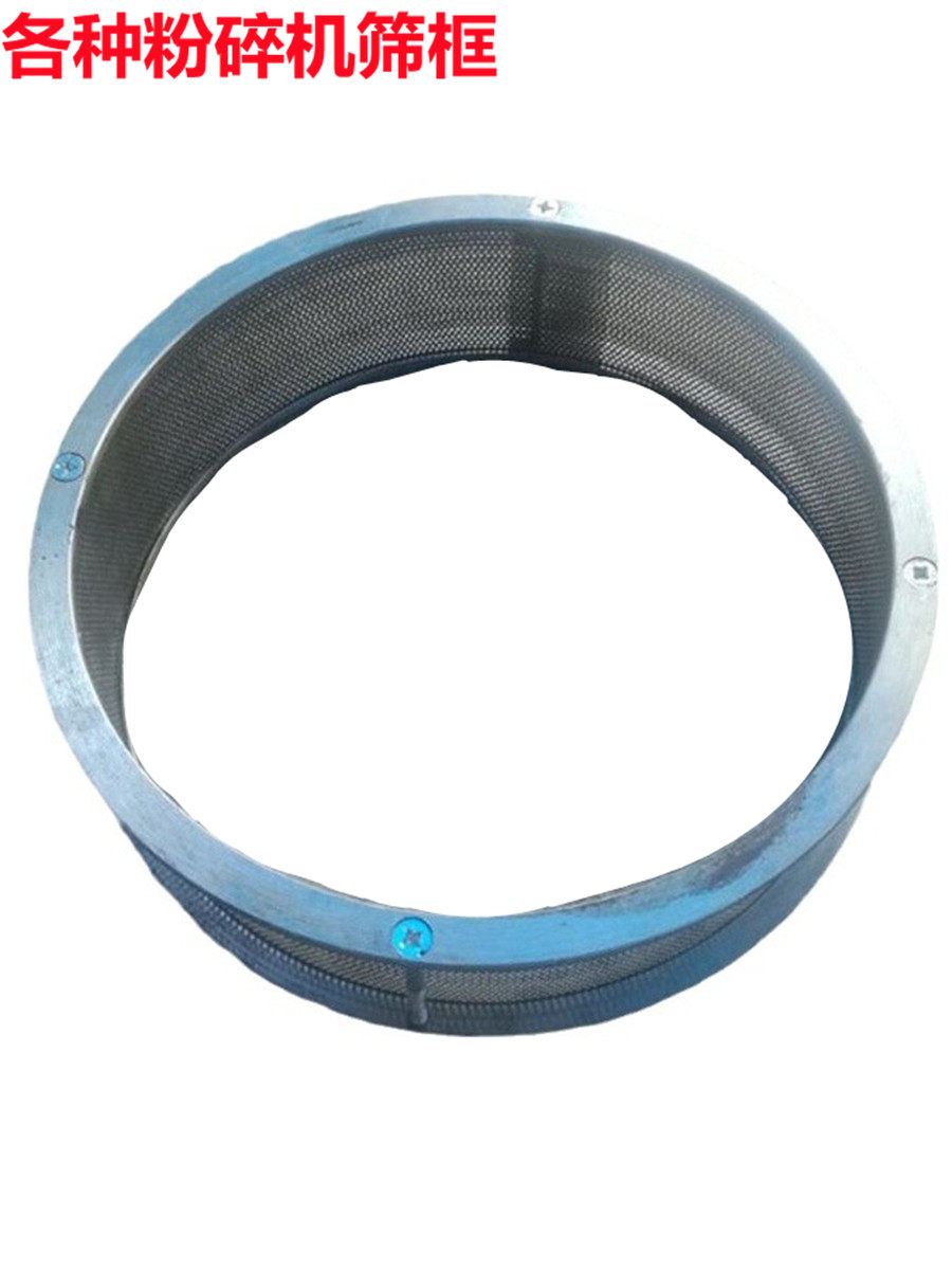 15 shredders screen width 23 SCREEN FRAME FIXED GRINDING POWDER MACHINE 23 NET RACK SUBNETTED FRAME MESH CIRCLE THYME 230