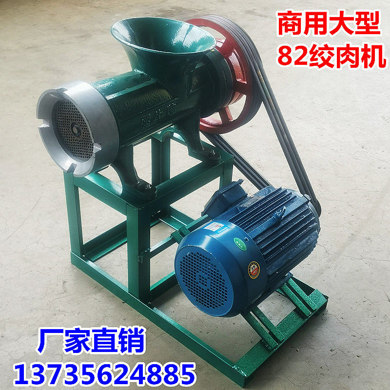 Commercial No. 82 large meat grinder machine head with bone piglet lamb minced meat machine can be gallows duck rack gallows