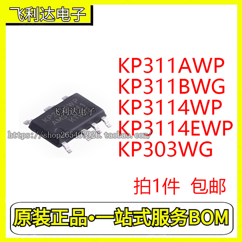 Kp303Wg Kp311Awp 311Bwg Kp3114Wp Kp3114Ewp Power Chip
