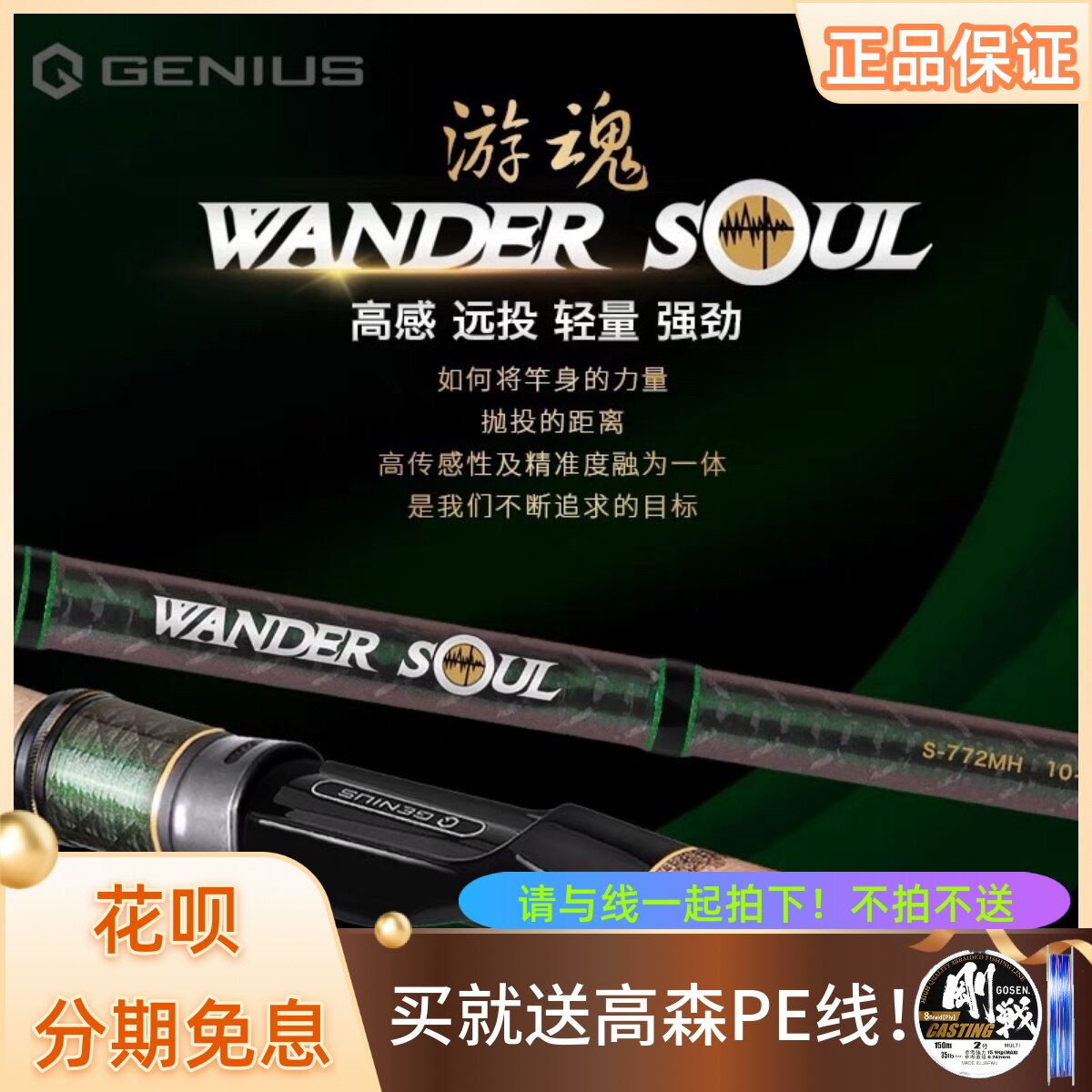 Genius Ginius New Cruise of the road Apole gun shank straight shank teething bass Bass Fish Mandarin Fish Exclusive