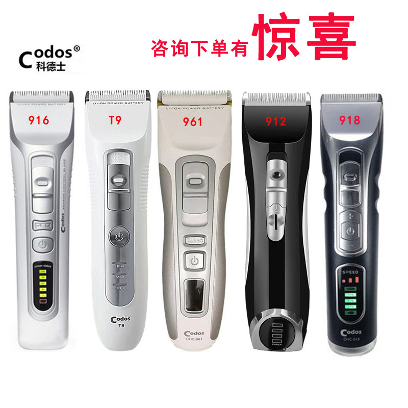 Codesserts 916912961 T9 electric shaved head knife pushers electric hair cut rechargeable cut hair-Taobao