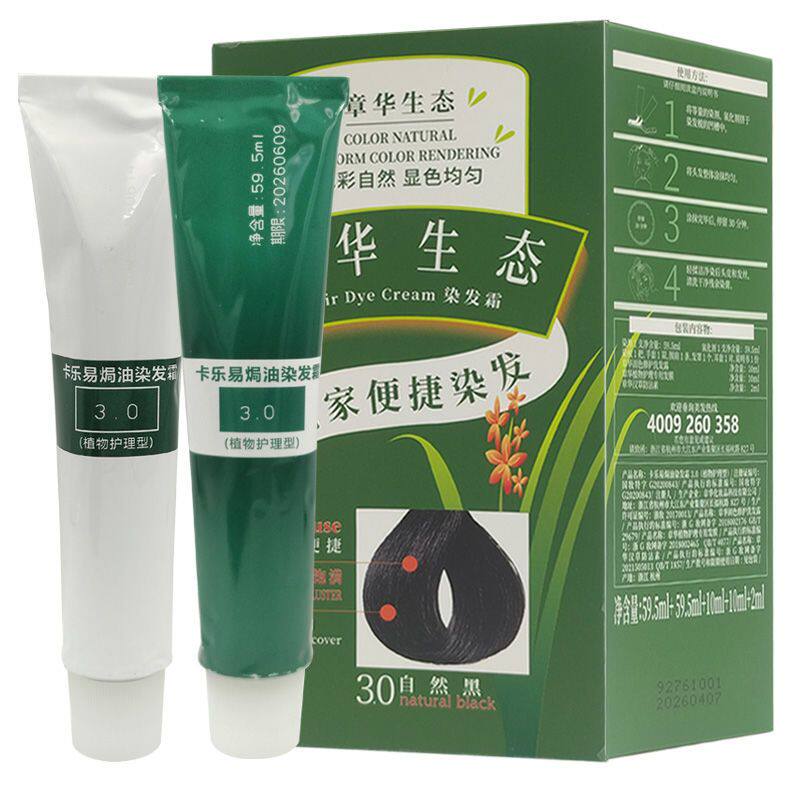 Zhanghua ecological plant hair dye anti-allergic hair dye cream does not hurt hair at home dye hair cream natural black