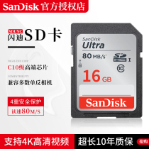 Sandisk Flash Di SDUNC 16G Digital Single Anti Camera Memory Card Class10 SDHC Memory Card