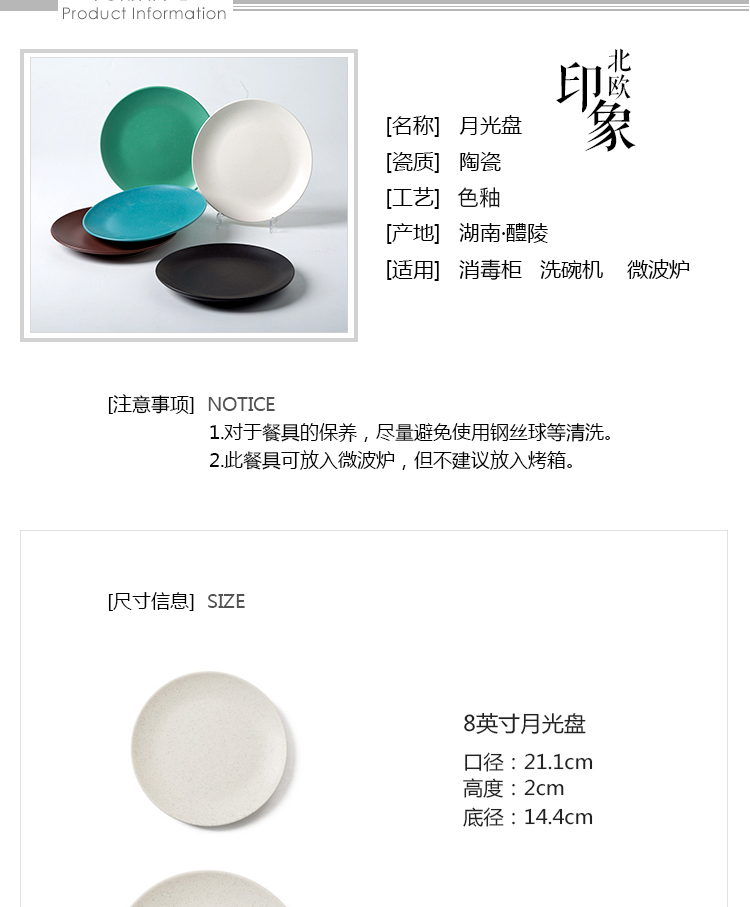 Creative ceramic snack plate of pasta dish flat dish dish tray was Japanese - style tableware beefsteak plates