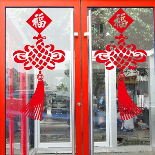 New Year window glass shopping mall storefront New Year decoration stickers festive festival dress up stickers waterproof Chinese knot