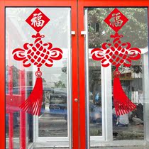 New year window glass mall storefront New Year decoration stickers festive festival dress up stickers waterproof Chinese knot