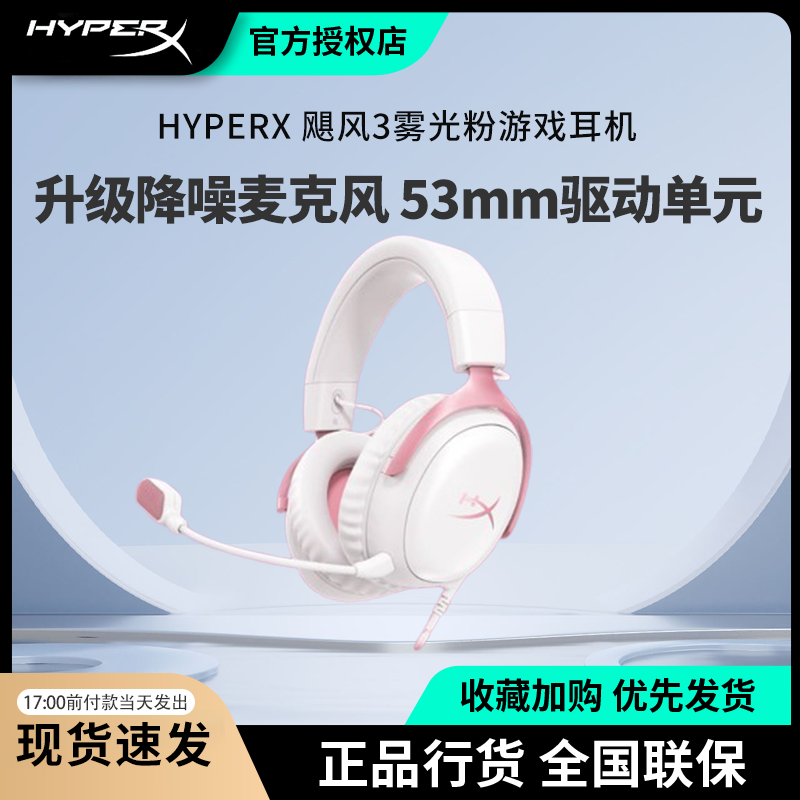 Hyperx Extremely Unknown Hurricane 3 Wired Pink Headphones Over-Ear Gaming Noise-Canceling Earphone Microphone Hyperx Extremely Unknown Hurricane 3 Wired Pink Headphones Over-Ear Gaming Noise-Canceling Earphone Microphone