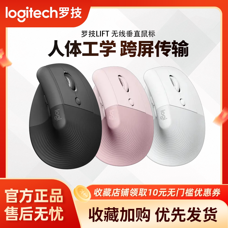 Logitech Lift Ergonomic Vertical Mouse Wireless Bluetooth Silent Pink Girls' Laptop Bolt Receiver Logitech Lift Ergonomic Vertical Mouse Wireless Bluetooth Silent Pink Girls' Laptop Bolt Receiver