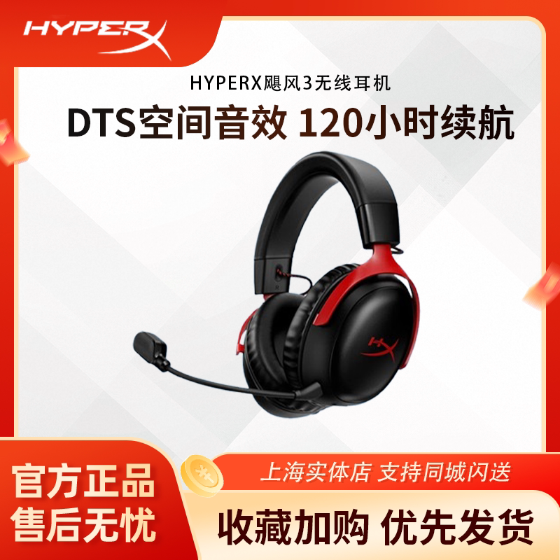 Hyperx Extremely Unknown Hurricane 3 Wireless Headset Over-Ear Gaming Noise-Canceling Alpha Ear Microphone