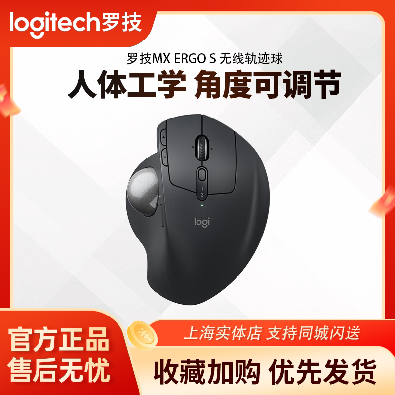 Logitech Mx Ergo S Wireless Trackball Mouse Has an Ergonomic Design for More Comfortable Office Use and Can Connect to 2 Devices Logitech Mx Ergo S Wireless Trackball Mouse Has an Ergonomic Design for More Comfortable Office Use and Can Connect to 2 Devices