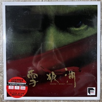 Spot Jacky Cheung Snow Wolf Lake Abbey Road ARS first batch of limited edition one thousand numbered vinyl record 2LP
