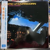 Spot Kikuchi Momoko TROPIC of CAPRICORN Nanhui Line Powder Glue LP Vinyl Record