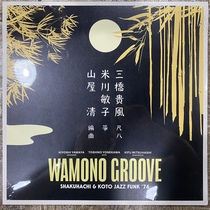 Spot jazz Wamono Groove Mihashi Takafeng Yonekawa Toshiko Yamaya Seishaku Hachiko vinyl record LP