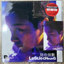 Spot Leslie Cheung counts down with you Ars postcard vinyl record LP