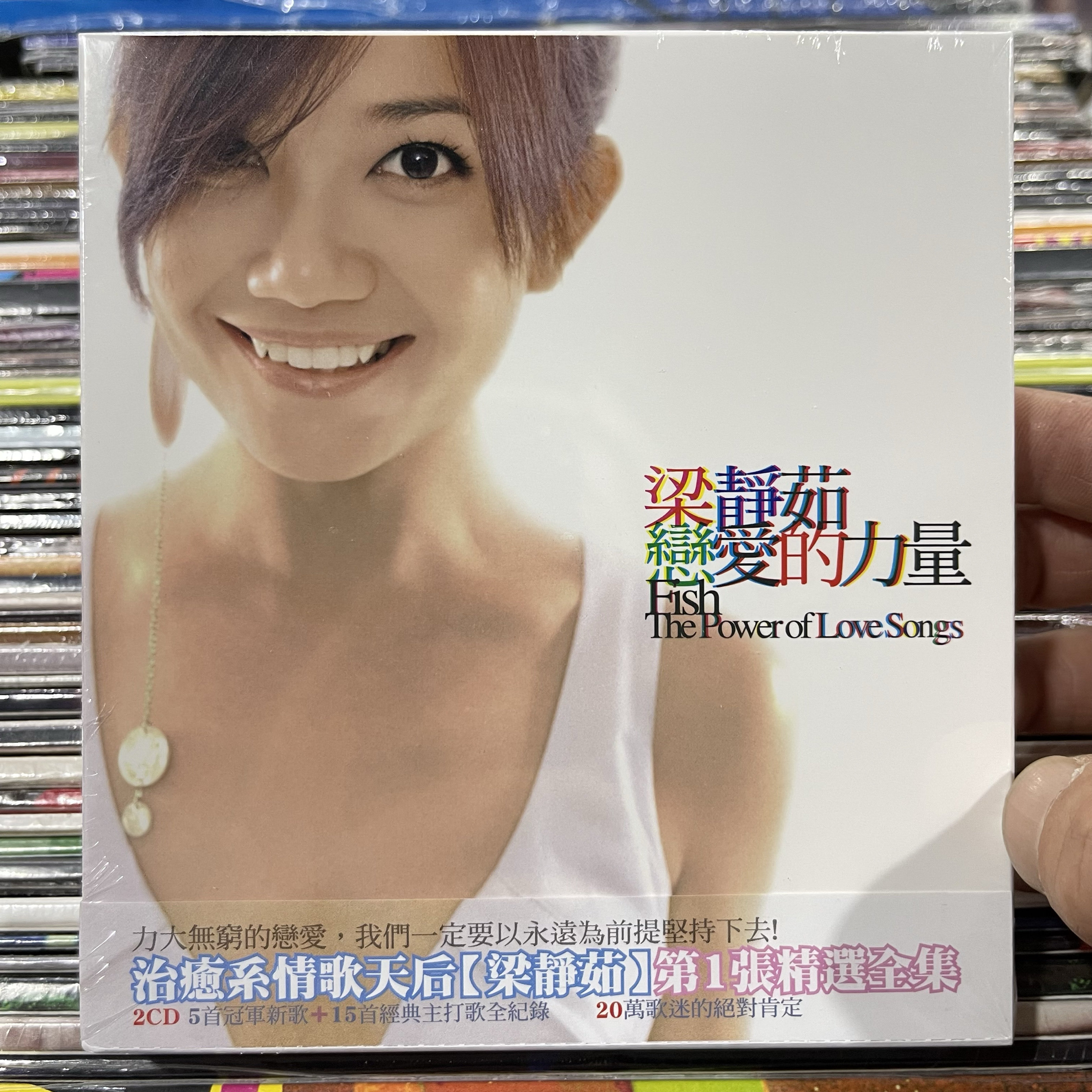 在庫あり：フィッシュ・レオンの「The Power of Love」新曲＋ベストヒット2枚組CDセット、オリジナル、新品、未開封。