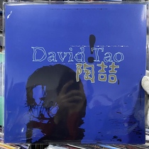 Brand new in stock Tao Zhes album of the same name collection of colored glue transparent blue vinyl record LP 12 inches 7 inches
