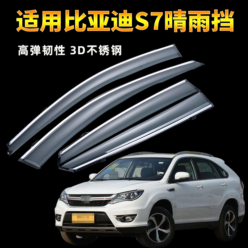 Thích hợp cho che mưa BYD S7 2015-16-17-18-20 năm thay đổi mẫu mã trang trí che mưa che mưa ô tô mày - Mưa Sheld