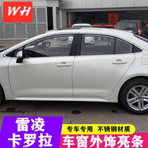 07-21 Corolla body trim trim Ralink double car window chrome-plated bright strip decoration door side bead