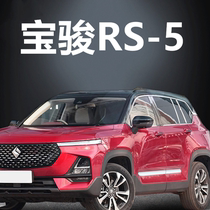 Suitable for Baojun RS-5 window trim strip stainless steel modified RS5 car exterior accessories glass door edge bright strip