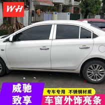 Suitable for Wei Chi Xiang car window trim Yize C- HR stainless steel body bright strip modified door and window chrome strip