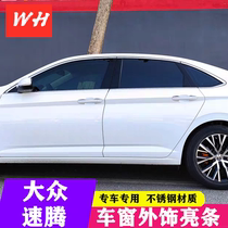 Suitable for Volkswagen 12-21 new Steng car window trim stainless steel body window door bright strip side strip modification