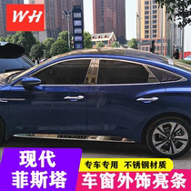 Hyundai Festa window trim Yuena modified window bright strip stainless steel glass door edge bead exterior decoration