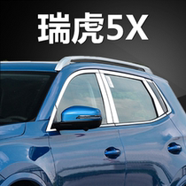 Chery Tiggo 5X 3X car window trim stainless steel modified full window glass body bright strip door side window bright strip