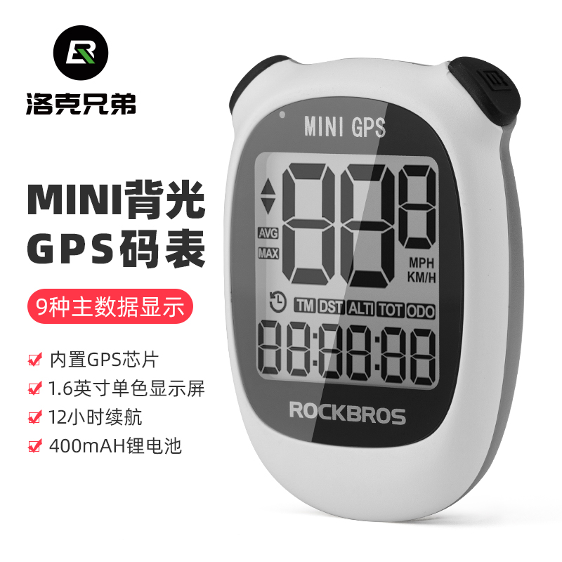 Lock Brothers Bike GPS Meter Backlight Big Screen Road Car Mountaineering Bike Wireless Speed Riding Miles