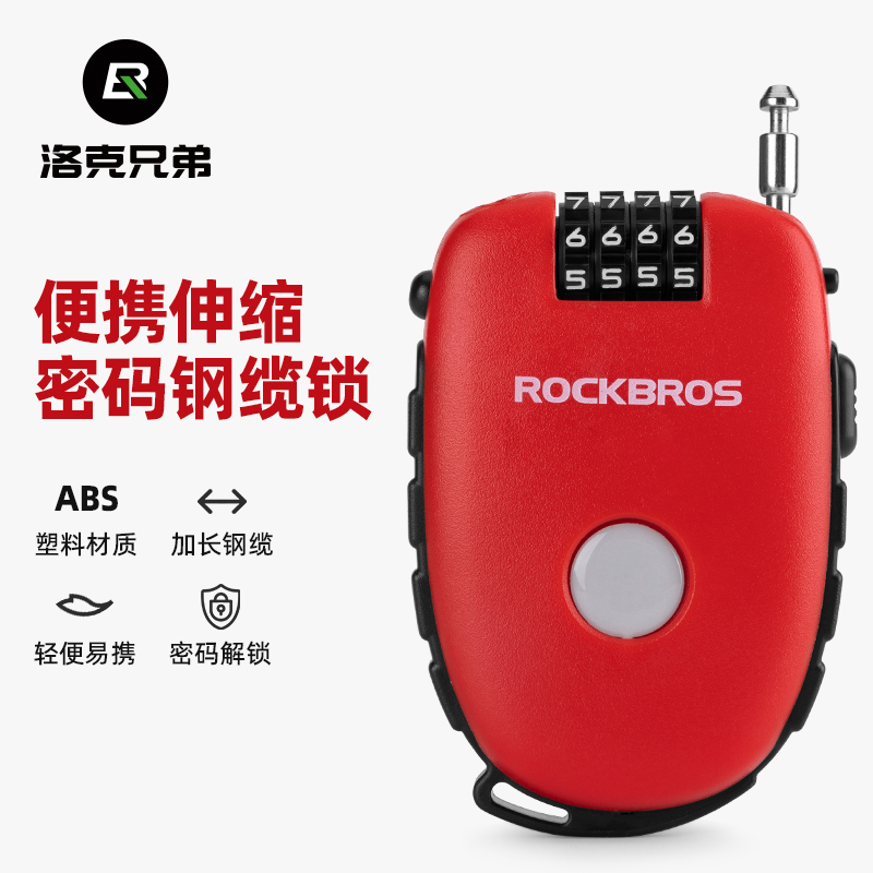 Locke Brothers Locomotive Safety Helmet Lock Burglary lock Luggage Climbing Bike Portable Wire Lock for Climbing Bike