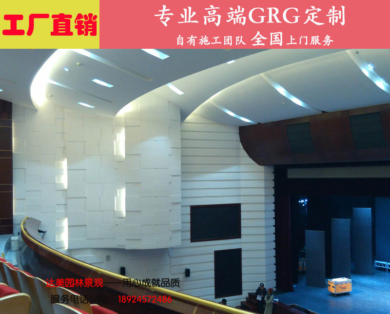 Special-shaped ceiling in Guangzhou GRG Opera House Museum art exhibition office office building room school public area