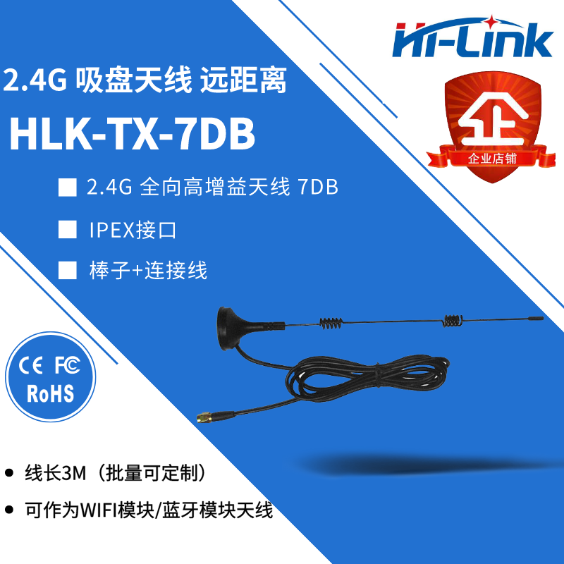 2 4GHz High Gain Wireless Digital Transmission Module 2 4G 7DB Suction Cup WiFi Antenna Volume