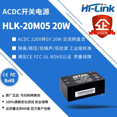 acdc Regulated isolated power supply module 20W 5V 9V 12V 15V 24V HLK-20M05