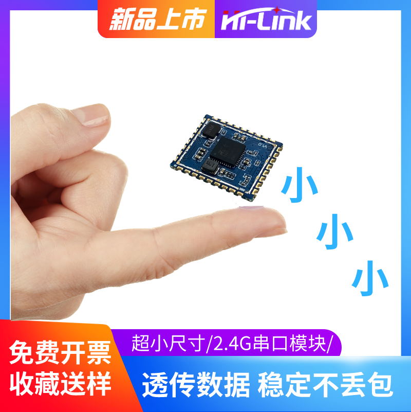 Internet of Things IoT Intelligent serial port transfer WiFi module M51 Small size Low power Bi-directional transmission One-key distribution network