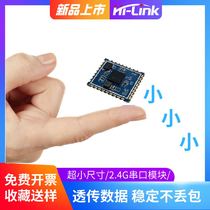 Internet of things IoT intelligent serial port to WiFi module M51 small size low power consumption two-way through one key distribution network