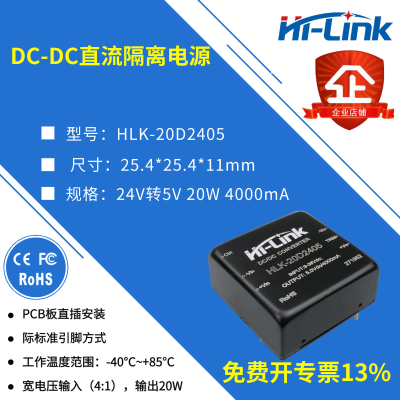 20Wdcdc power module 24v turns 5v4000mA wide voltage 9-36V single way input DC voltage reduction module