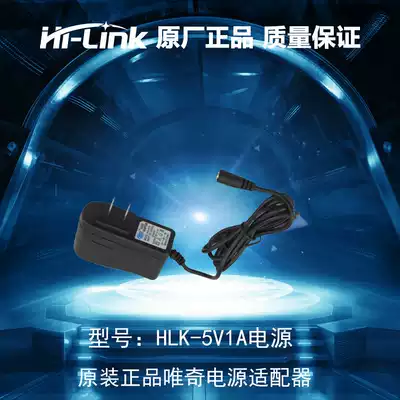 DC5V1A switching power supply 5V1000MA adapter 5V1A original Weiqi 2A Hailingke