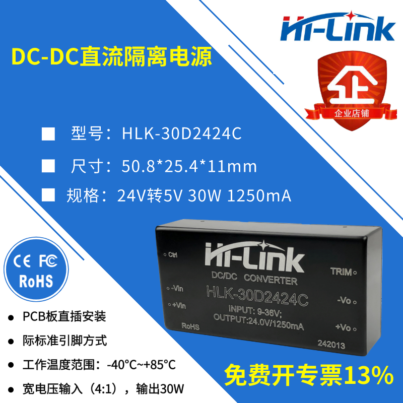 30Wdcdc power module 24v turns 5v1250mA wide voltage 9-36V single way input DC voltage reduction module