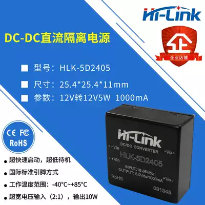 5W5V1000mA dcdc Power module 24v to 5v Small SPI package DC step-down isolation Unregulated