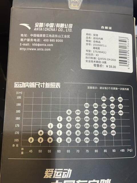 Anta Sports Underwear Men's Antibacterial Breathable Elastic Combed Cotton Boxer Briefs Boxer Briefs 192358971