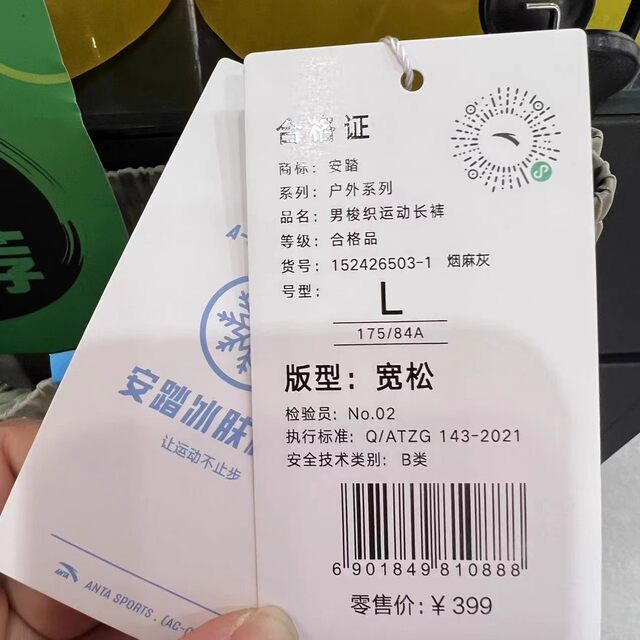 Anta Men's Summer Sports Pants, Outdoor Hiking Pants, Mountaineering Pants with Large Pockets 152426503