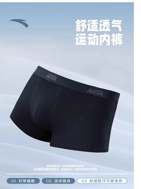 Anta Sports Underwear Men's Antibacterial Breathable Elastic Combed Cotton Boxer Briefs Boxer Briefs 192358971