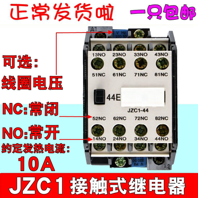 Delixi contactor intermediate relay JZC1-44 62 22 40 36V 110V 220V 380V