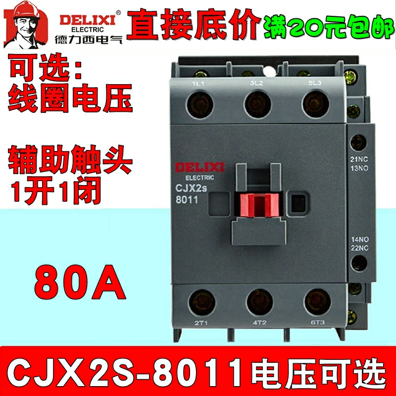 Delixi AC Contactor CJX2s-8011 220v 380v 36v 110v 127v 80A Contactor