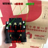 德力西 Контактор переменного тока CDC10-20 20A CJ10 CJT1 380 В 220 В 110 В 36 В