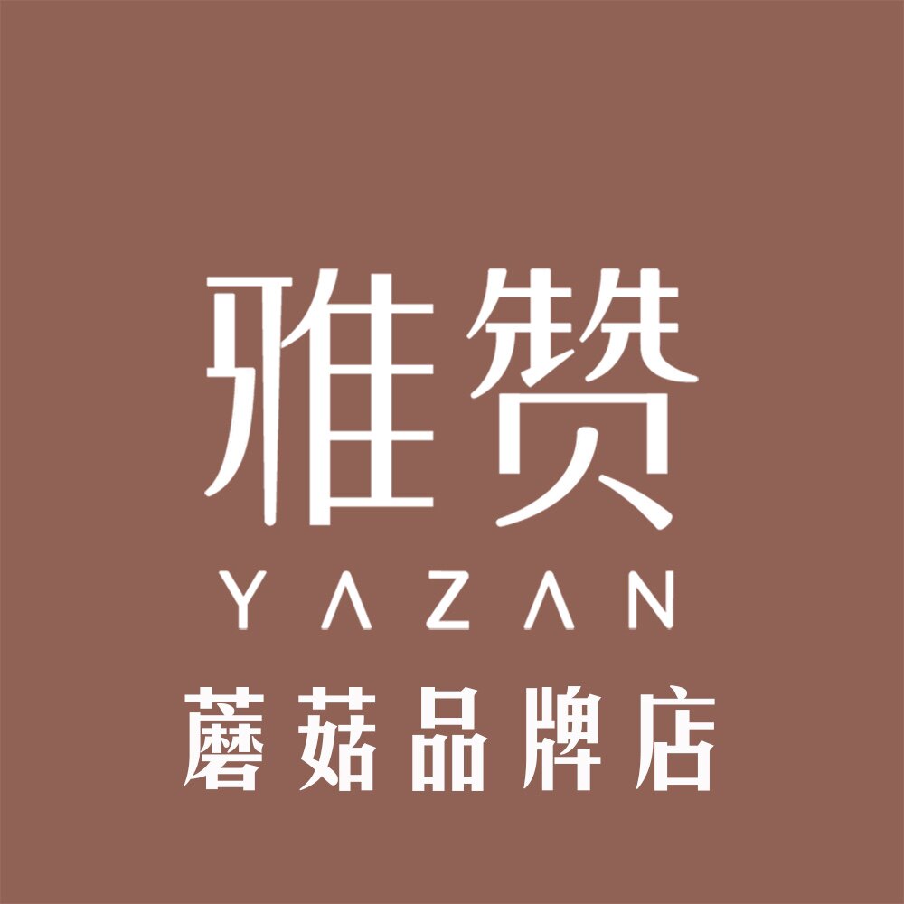 雅赞蘑菇品牌店