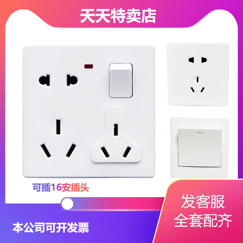 One open 8-hole switch socket 5 five-hole multi-hole socket light and dark air conditioning 86 type with switch socket panel wall