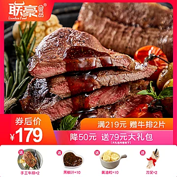 联豪食品原肉整切手工原切泡腌牛排套餐[50元优惠券]-寻折猪