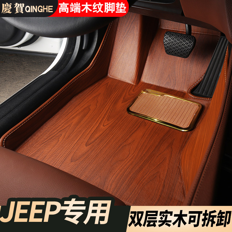 Suitable for Jeep JEEP Grand Cherokee Wrangler Compass Free Light Freeman Full Surrounding Car Foot Pads