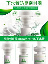 Basin sewer pipe deodorant seal ring 5040 washing machine drain pipe deodorant plug Sewer seal plug