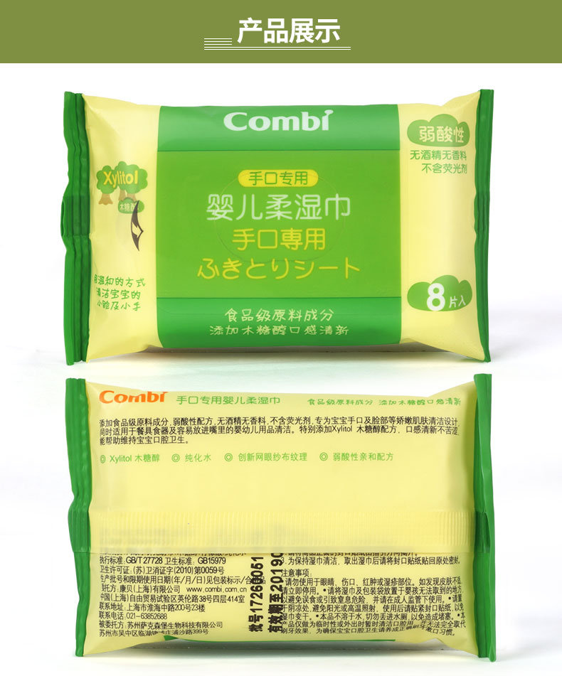 Khăn lau tay Combi Kangbei đặc biệt khăn lau mềm cho bé Khăn lau ướt nhỏ túi nhỏ cầm tay 8 32 gói - Khăn ướt khăn giấy ướt